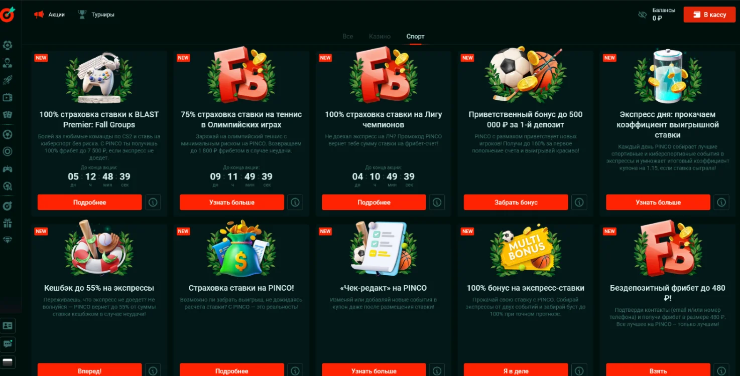 Пинко актуальные бонусы Пинко бонус