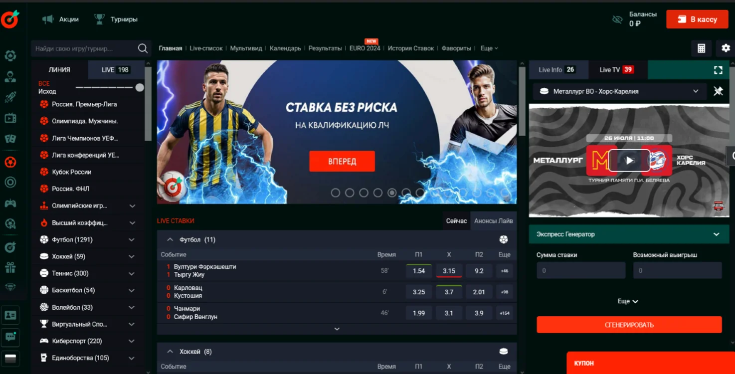 Pinco ставки на спорт Пинко ставки на спорт