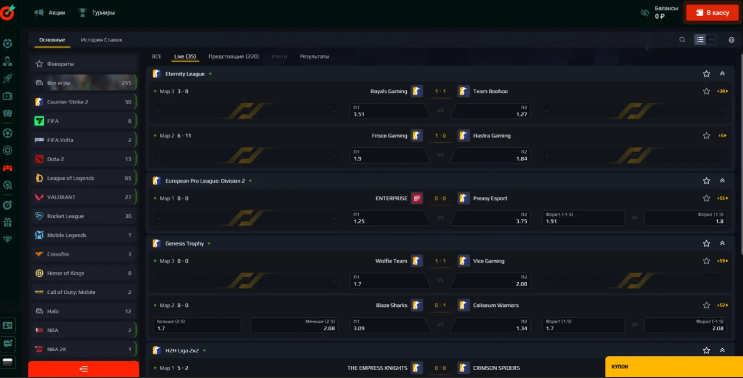 Ставки на киберспорт в Пинко Pinco киберспорт