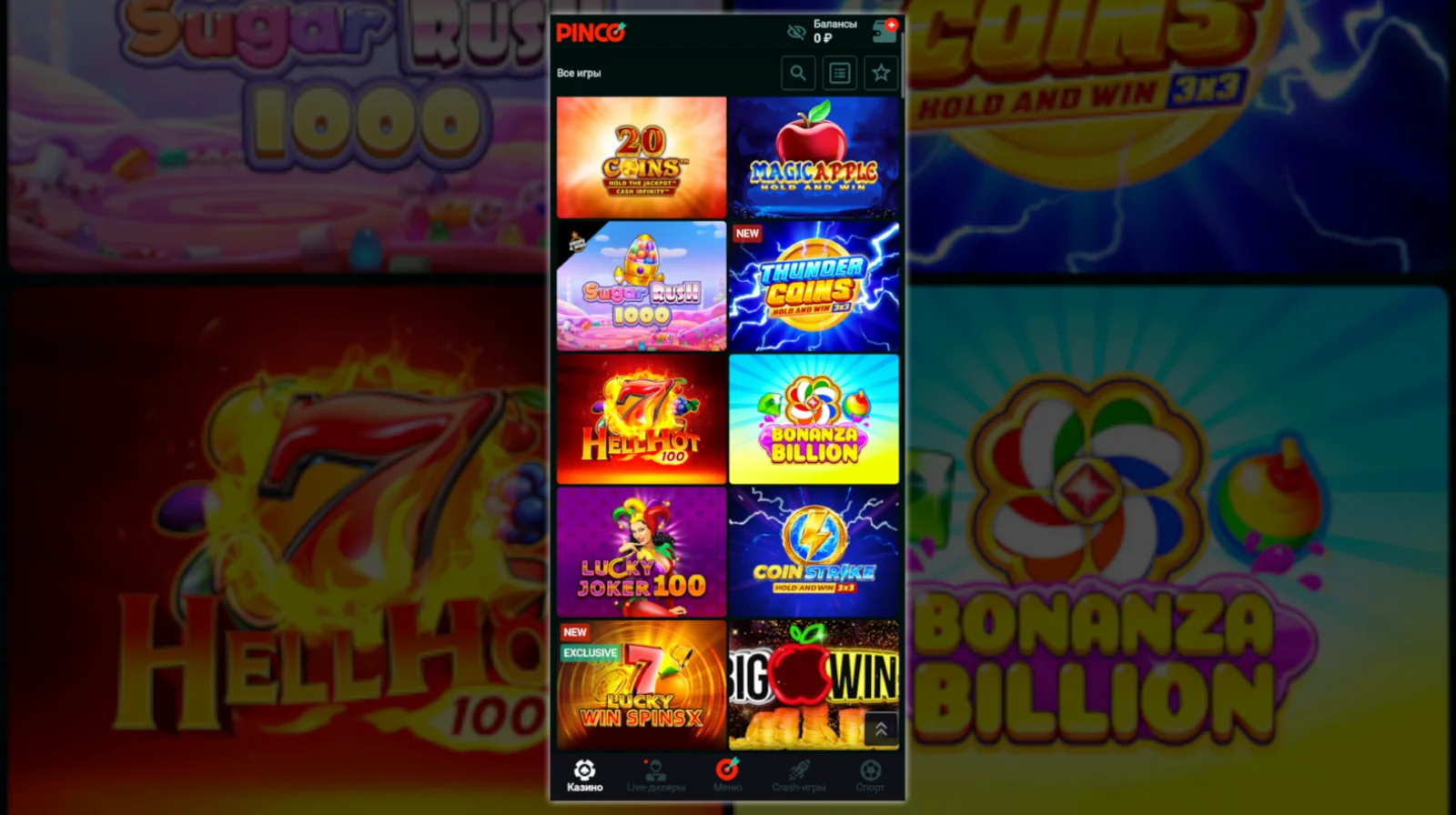 Скачать Пинко на смартфон Пинко скачать