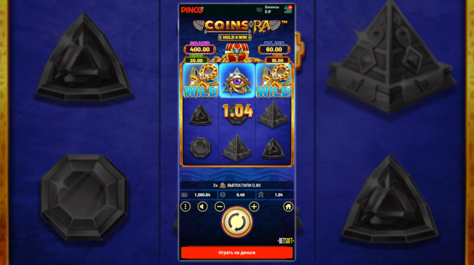 Pinco мобильный доступ Pinco мобильная версия