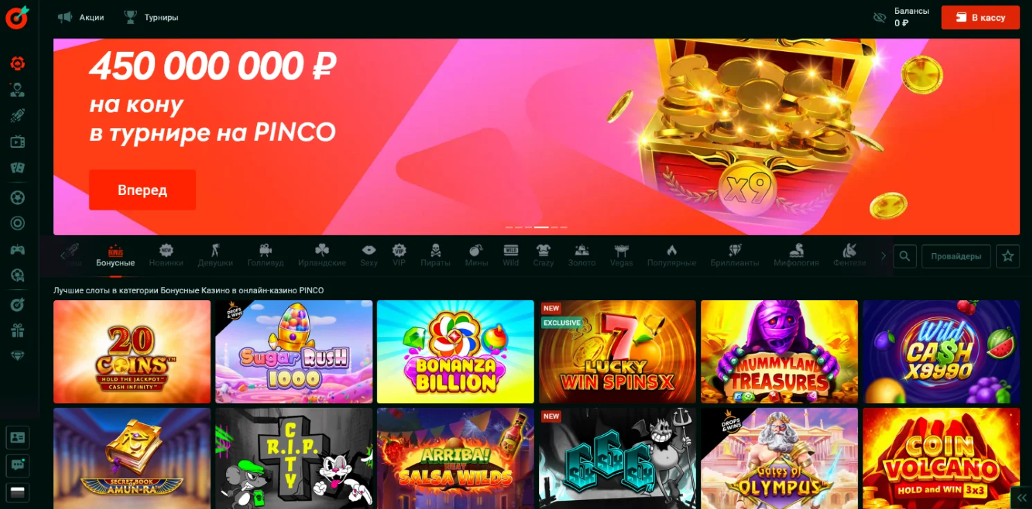 Казино Pinco Пинко казино