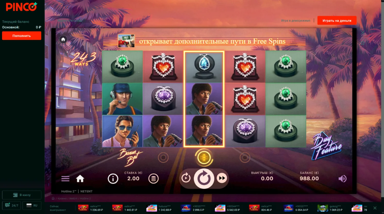 Игры доступные в Пинко Пинко игры