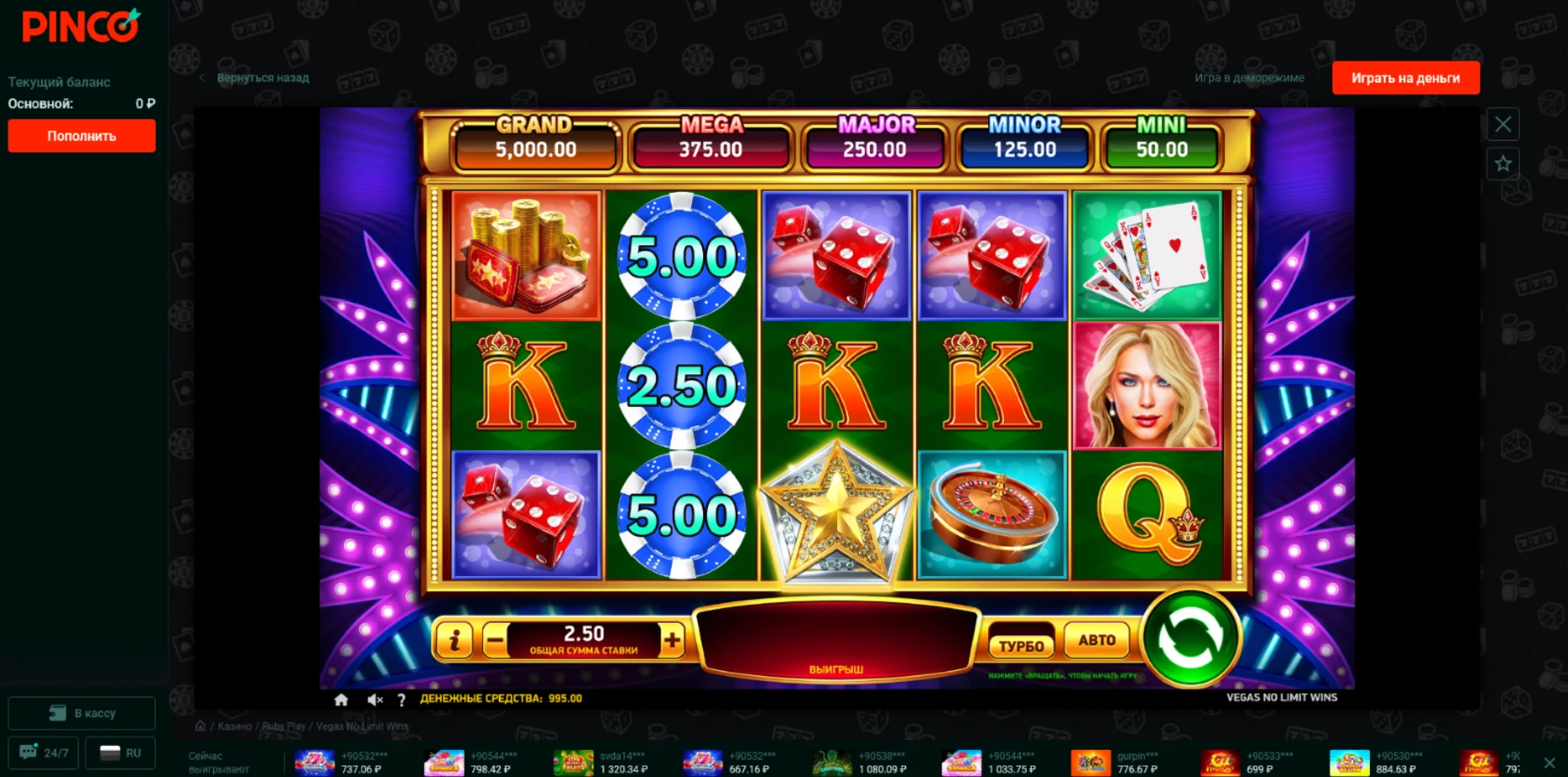 Играть через зеркало Pinco Pinco зеркало играть